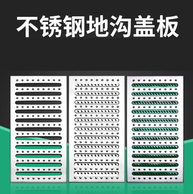 济阳不锈钢沟盖板展示