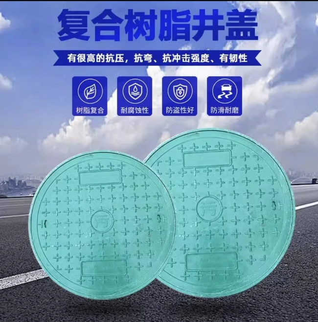 济阳树脂复合圆井展示